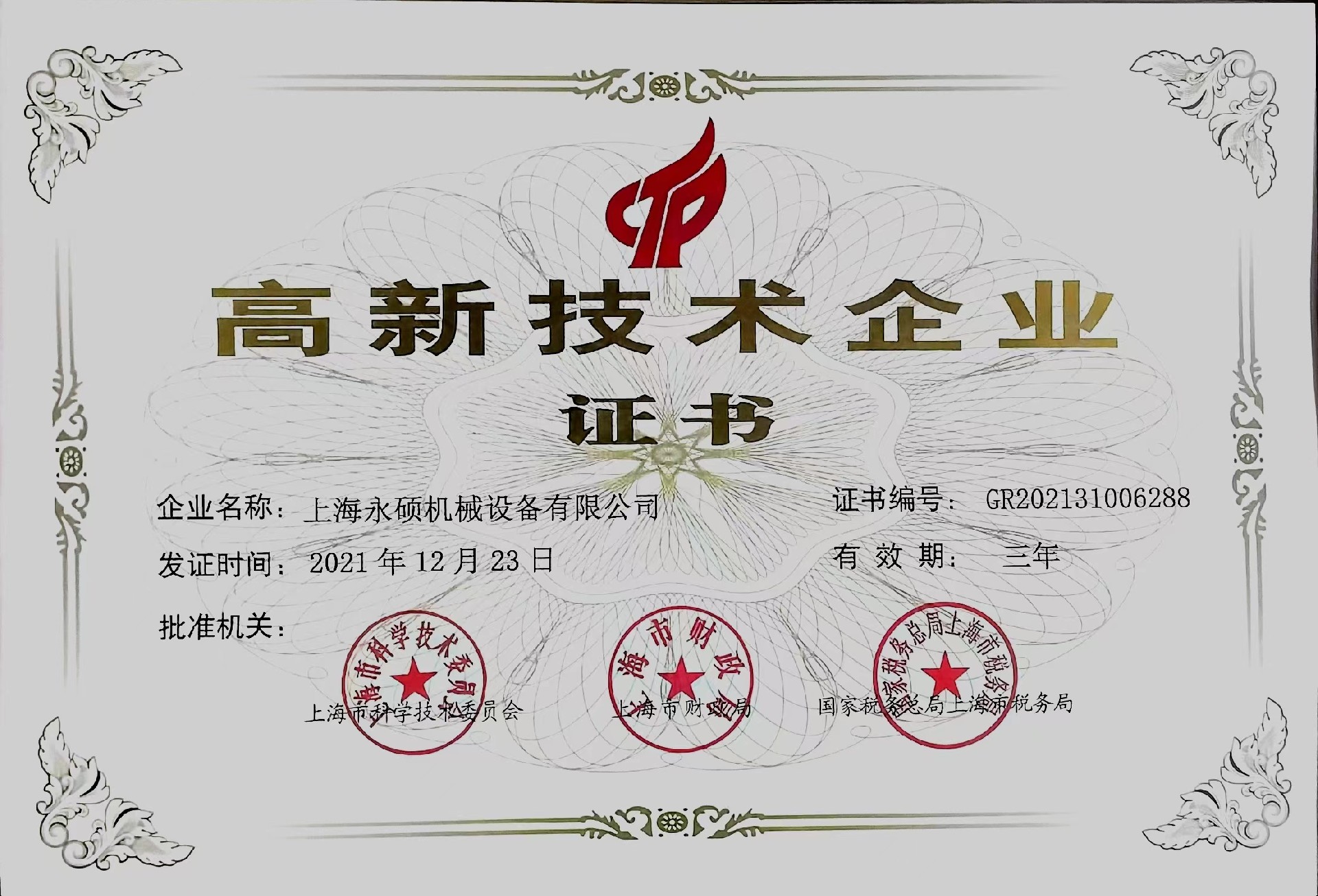 九游会